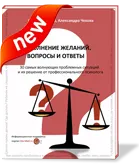 recomandări specifice cu privire la modul în care să-și îndeplinească dorit, portalul despre gândirea pozitivă, executarea