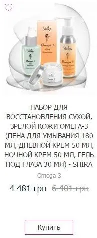 Cosmetice Shira cu noul concept de îngrijire, în vara pentru a cumpăra de 2 ori mai profitabile! consultații gratuite