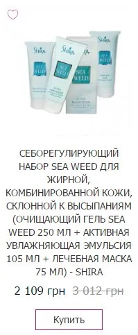 Козметика Шира с новата концепция за грижа през лятото, за да си купите 2 пъти по-изгодно! Безплатни консултации