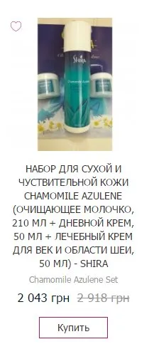 Cosmetice Shira cu noul concept de îngrijire, în vara pentru a cumpăra de 2 ori mai profitabile! consultații gratuite