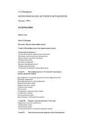 Критериите за определяне на границите на науката и не-наука - научната референция