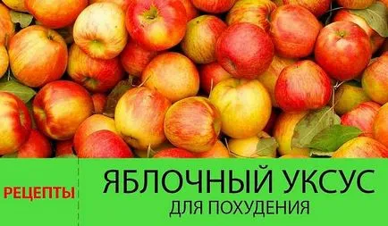 Лечение на ябълков оцет в домашни условия как да се направи за ползите и вредите