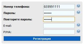 Contul de intrare personal Intertelecom în lux, conturi de verificare, înregistrare și oportunitate într-un birou privat