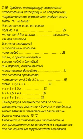 Elektromos vagy padlófűtéses - kiválasztási kritériumok!