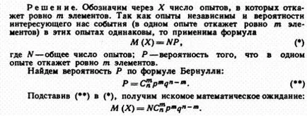 Teoria Așteptarea de probabilitate, exemple de soluții