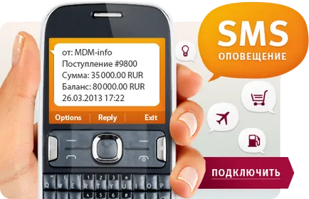 MDM Bank онлайн възможности