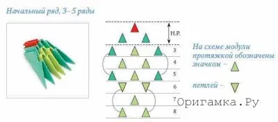 șopârlă origami modular