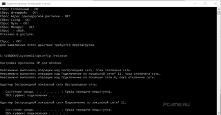 Mobile гореща точка не работи в Windows 10