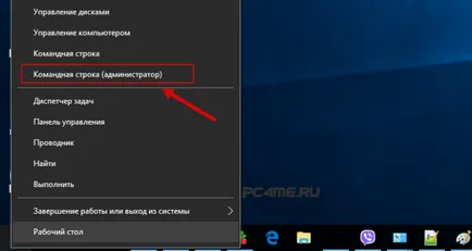 Mobile гореща точка не работи в Windows 10