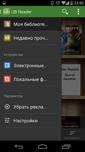 Луна четец про - традиционна дълго и мъчително пътуване до четене