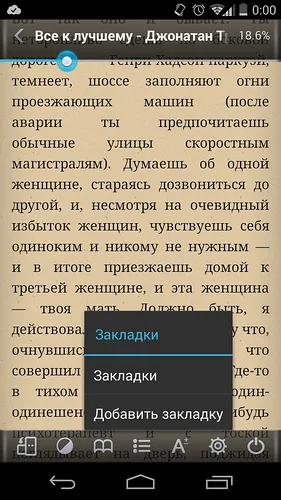 Луна четец про - традиционна дълго и мъчително пътуване до четене