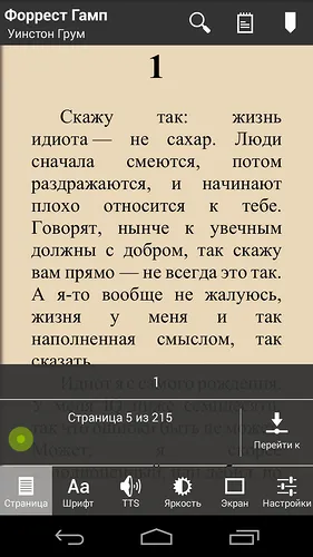 Луна четец про - традиционна дълго и мъчително пътуване до четене