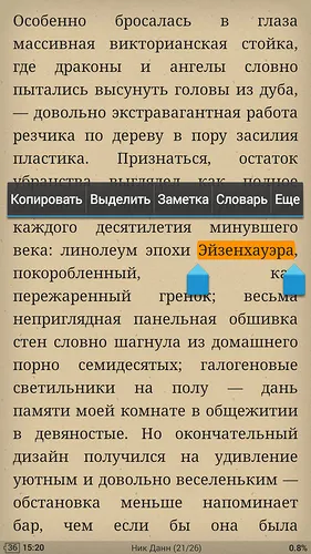 Луна четец про - традиционна дълго и мъчително пътуване до четене