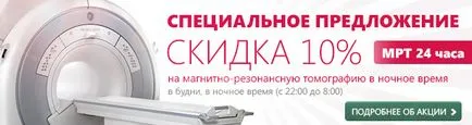 MRI на органите на малкия таз - цената, ядрено-магнитен резонанс на матката, пикочния мехур, простатата, директен