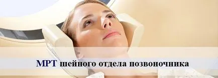 MRI на шийните прешлени, който показва обучение