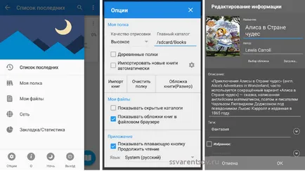 Луна четец - удобен четец за Android