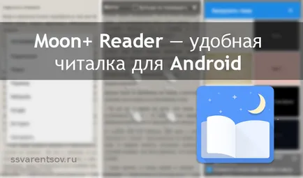 cititor Moon - cititor la îndemână pentru Android