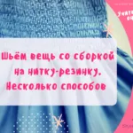 Мъжко яке или разширяване на малък продукт, красиви шевове не дай Боже!