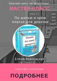 Мъжко яке или разширяване на малък продукт, красиви шевове не дай Боже!