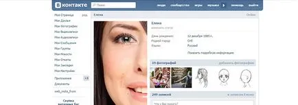 Cheat абонати в Vkontakte общността ~ популяризиране и промоция в Instagram