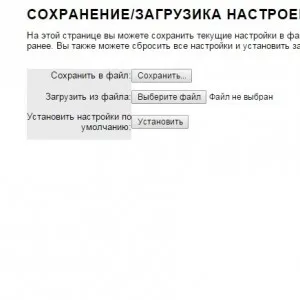 Настройване на рутер upvel Ур 325bn (как да се създаде) - чрез уеб интерфейс за L2TP, за Beeline,