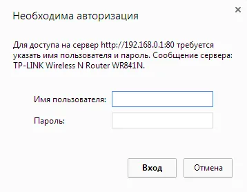 Настройване на рутер TP-Link TL-wr841n