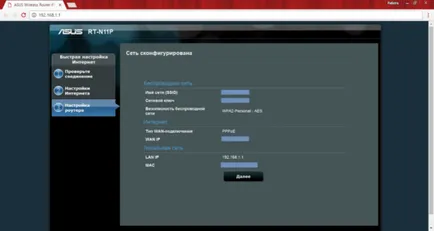 Създаване на рутер ASUS RT n11p на