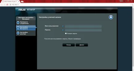 Създаване на рутер ASUS RT n11p на