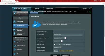 Създаване на рутер ASUS RT n11p на