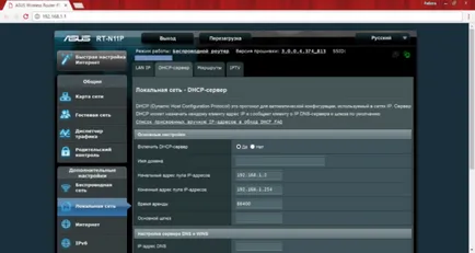 Създаване на рутер ASUS RT n11p на