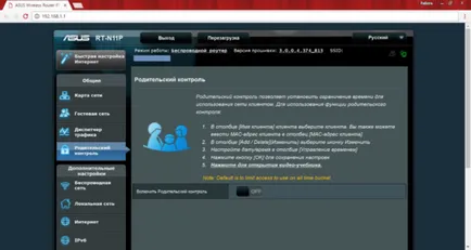 Създаване на рутер ASUS RT n11p на