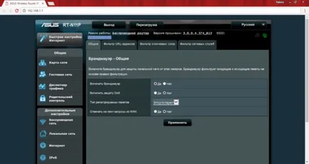 Създаване на рутер ASUS RT n11p на