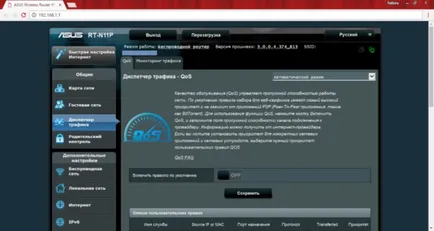 Създаване на рутер ASUS RT n11p на