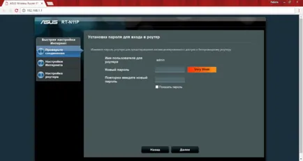 Създаване на рутер ASUS RT n11p на