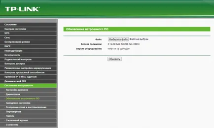 Настройване на рутер TP-Link TL-wr841n