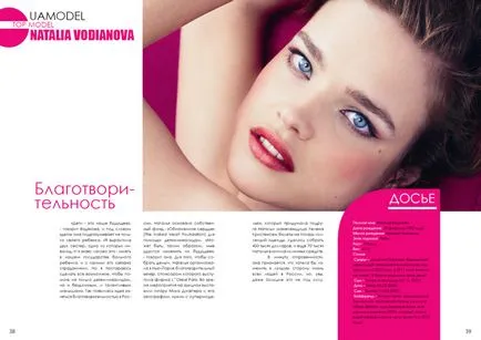 Наталия Водянова - uamodel
