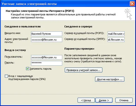 Настройки - шнур, шнур ООД