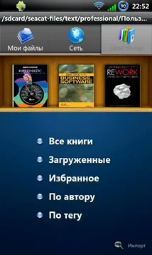 Преглед на електронни четци за Android, seacat - с блог