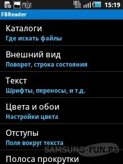 Преглед Reader fbreader