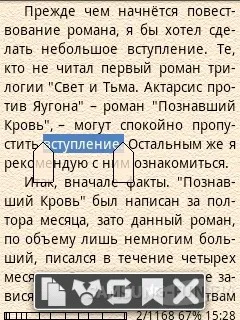 Преглед Reader fbreader