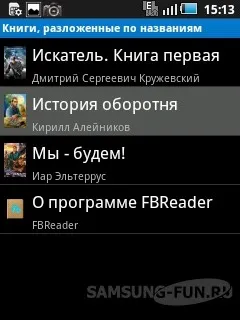 Преглед Reader fbreader