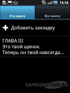 Преглед Reader fbreader