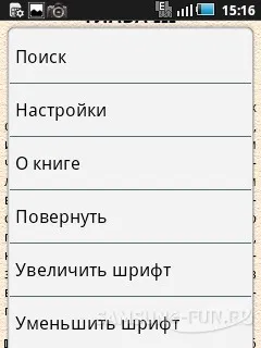 Преглед Reader fbreader