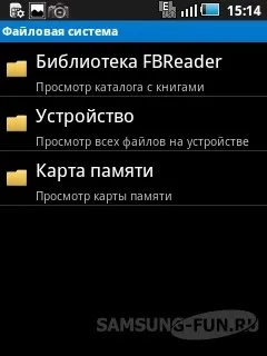 Преглед Reader fbreader