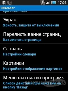 Преглед Reader fbreader