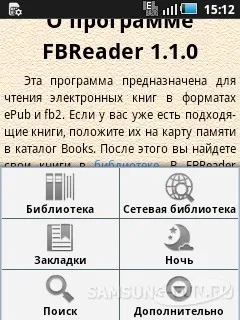 FBReader Reader Prezentare generală