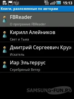 Преглед Reader fbreader