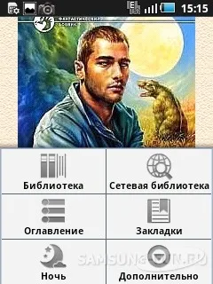 Преглед Reader fbreader