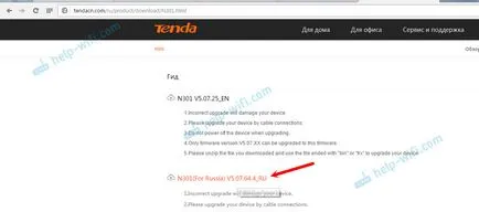 Actualizarea firmware-ului n301 router tenda