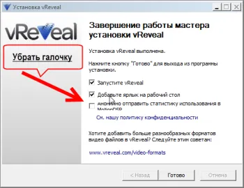 Преглед vreveal програма